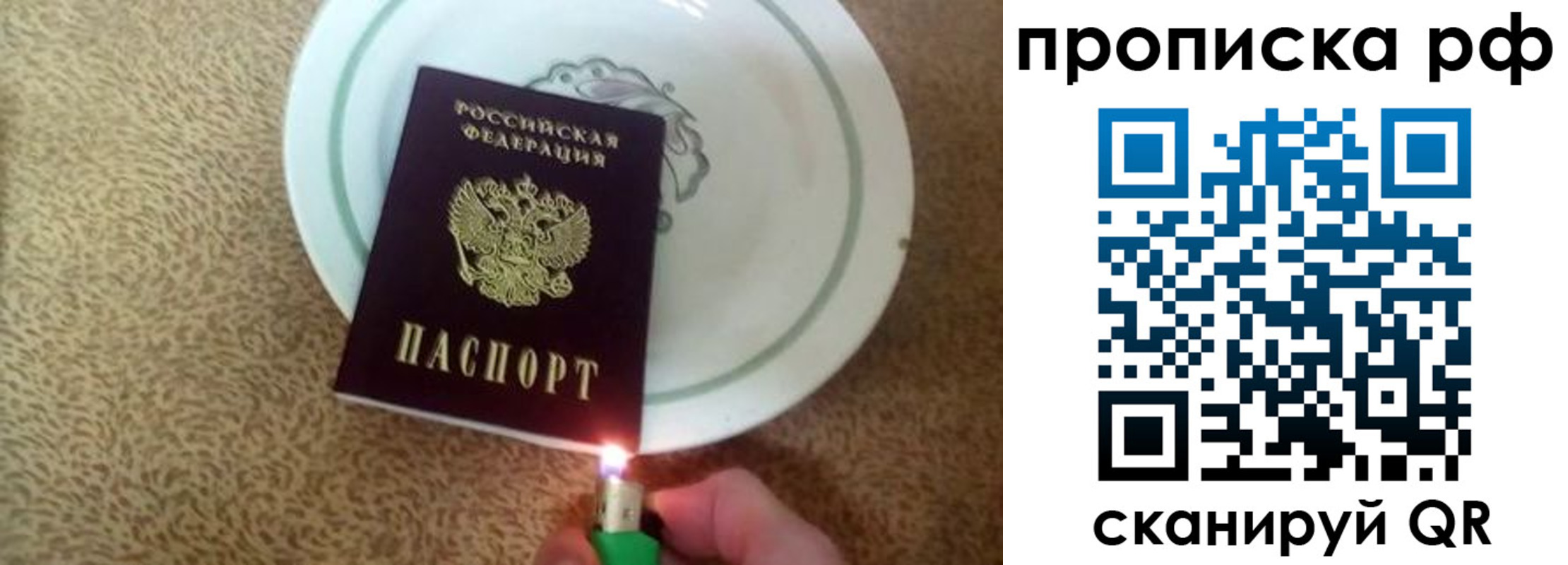 прописка в квартире в Троицке
