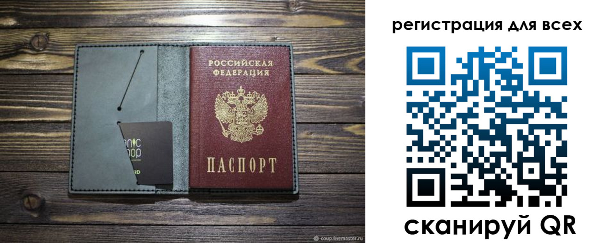 прописка 2025 в Троицке
