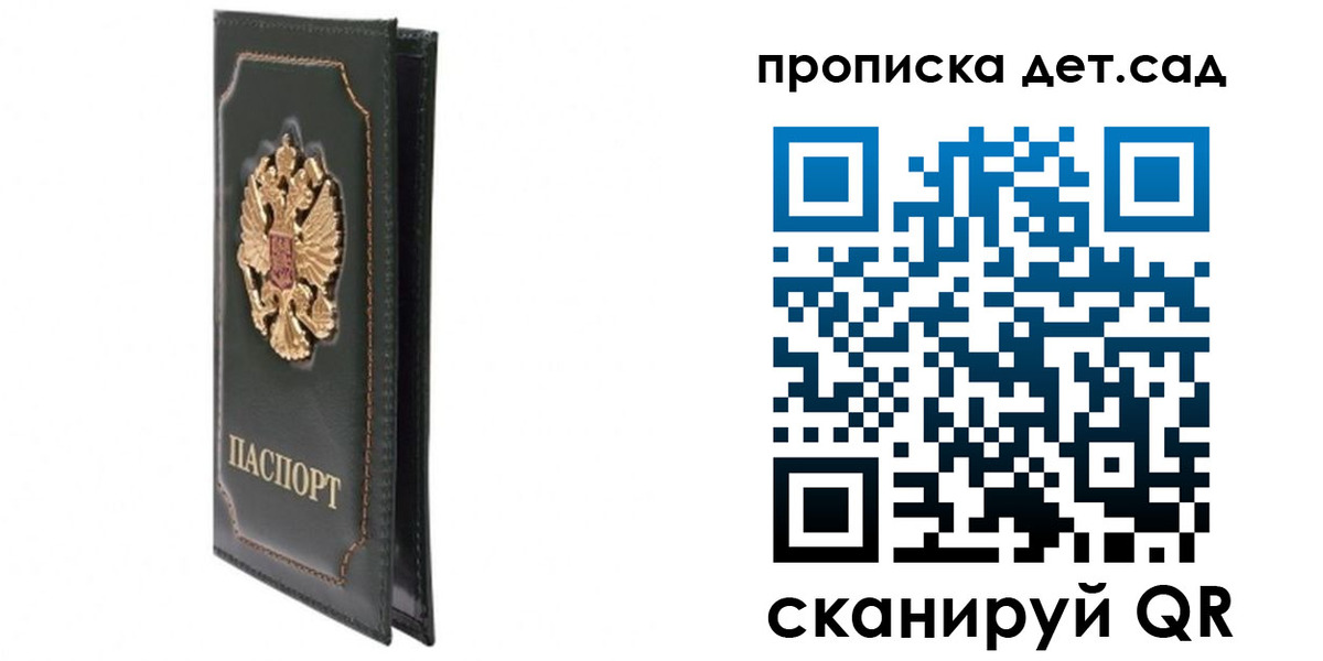 временная регистрация адрес в Троицке