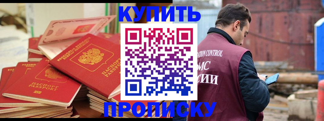 пропишу в квартире в Троицке