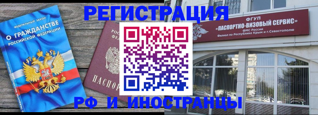 прописка для военкомата в Троицке